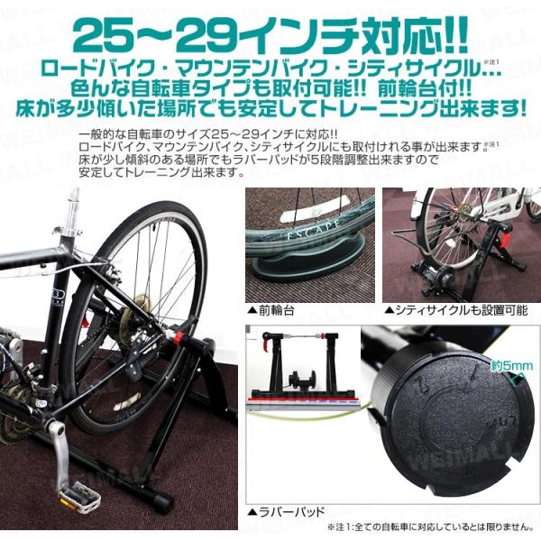 サイクルトレーナー 固定ローラー台 負荷6段階 25~29インチ対応 