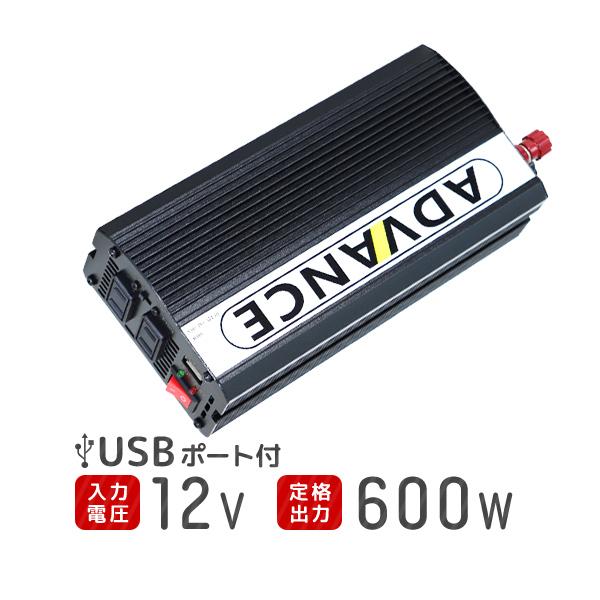 インバーター 12v 600w インバーターdc12v Ac100v 最大10w 疑似正弦波 矩形波 50hz 60hz切替可能 C02a Weimall 通販 Yahoo ショッピング
