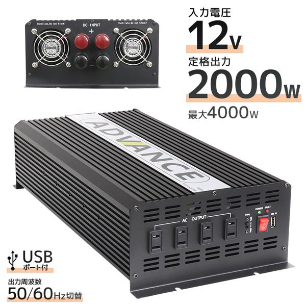 インバーター　入力DC12V 出力AC220V   4000W インバーター入力DC12V 出力AC220V 4000W