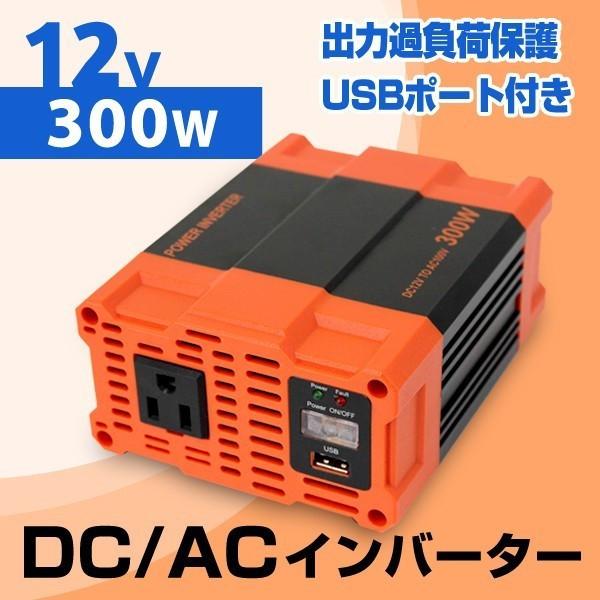 インバーター 12v 500w インバーターdc12v Ac100v 疑似正弦波 矩形波 50hz 60hz対応可能 Usb