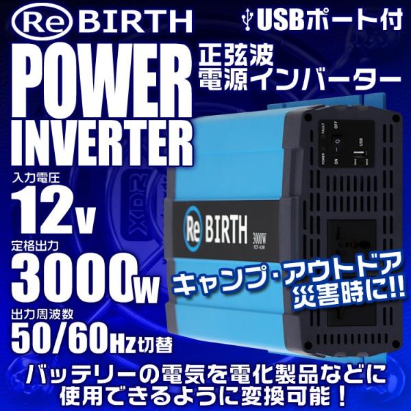 インバーター 車 正弦波 入荷予定 12v 100v カーインバーター Dc12v Ac100v 定格3000w 60hz 車中泊 50hz