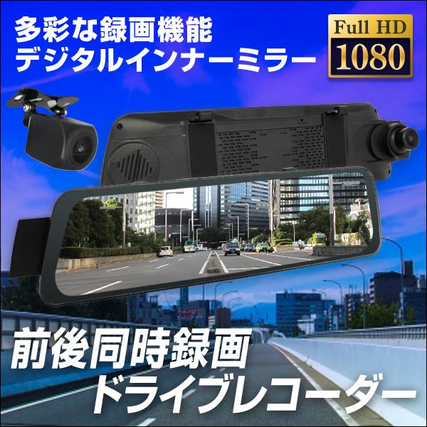 ドライブレコーダー ミラー バックカメラ 前後同時録画 駐車監視 Gセンサー搭載 タッチパネル リアモニター ルームミラー ドラレコ 前後カメラ Cba003bk Weimall 通販 Yahoo ショッピング