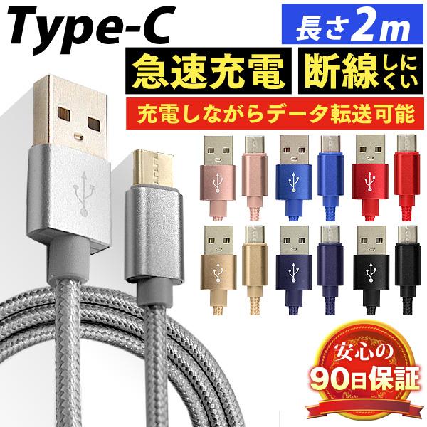 TypeC 25㎝ タイプC USB ケーブル アイコス  充電器