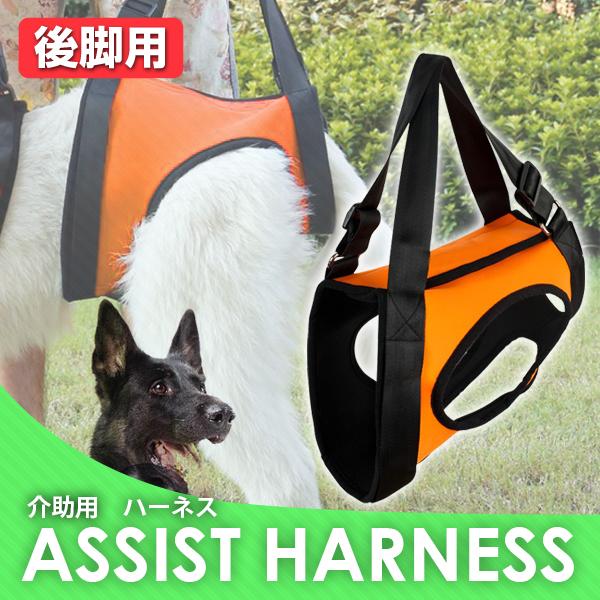 Weimall 犬用 ハーネス 介護 歩行補助 中型犬 後ろ足用 持ち手長さ調節可能 介護ペット用品 老犬介護用 ドッグヘルパー Dh02sor Weimall 通販 Yahoo ショッピング