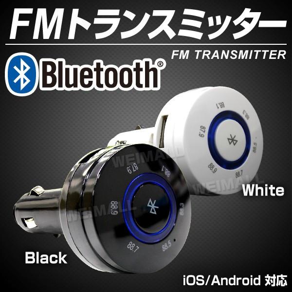 Fmトランスミッター 休日 Bluetooth ワイヤレス 無線 ブルートゥース 車載 音楽再生 車内 各種スマホに対応