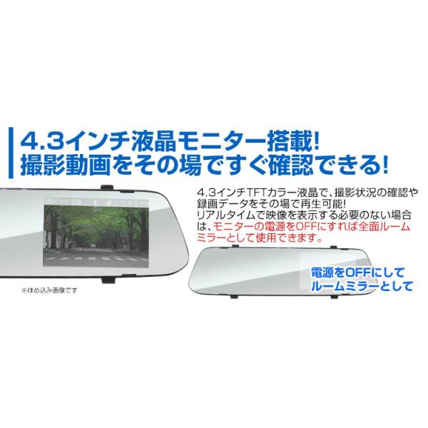 ドライブレコーダー ミラー 一体型 前後 車載 カメラ 4 3インチ Gセンサー 煽り運転 常時録画 対策 バックカメラ付 評価 広角1度