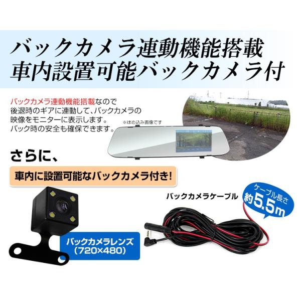 ドライブレコーダー ミラー 一体型 前後 車載 カメラ 4 3インチ Gセンサー 煽り運転 常時録画 対策 バックカメラ付 評価 広角1度