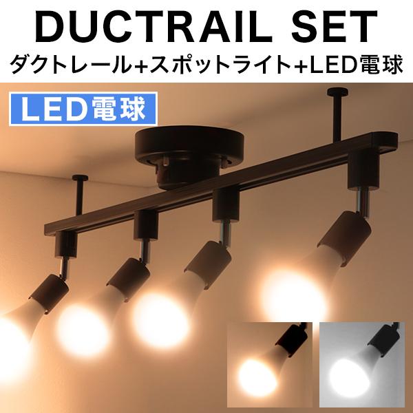 シーリングライト 照明 LED対応 角度調節可能 寝室 スポット照明 ダクトレール LED電球4灯セット おしゃれ ライト 照明 間接照明 北欧 6畳 8畳 電球色 昼白色 :E03FBG001LEDLB8:WEIMALL - 通販 - Yahoo!ショッピング シーリングライト 照明 LED対応 角度調節可能 寝室 スポット照明 ダクトレール LED電球4灯セット おしゃれ ライト 照明 間接照明 北欧 6畳 8畳 電球色 昼白色 :E03FBG001LEDLB8:WEIMALL - 通販 - Yahoo!ショッピング