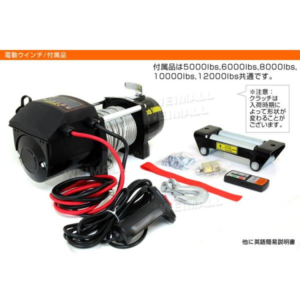 爆発的人気 電動ウインチ12v 5000lbs 2268kg Dc12v 有線コントローラー無線リモコン付 テレビで話題