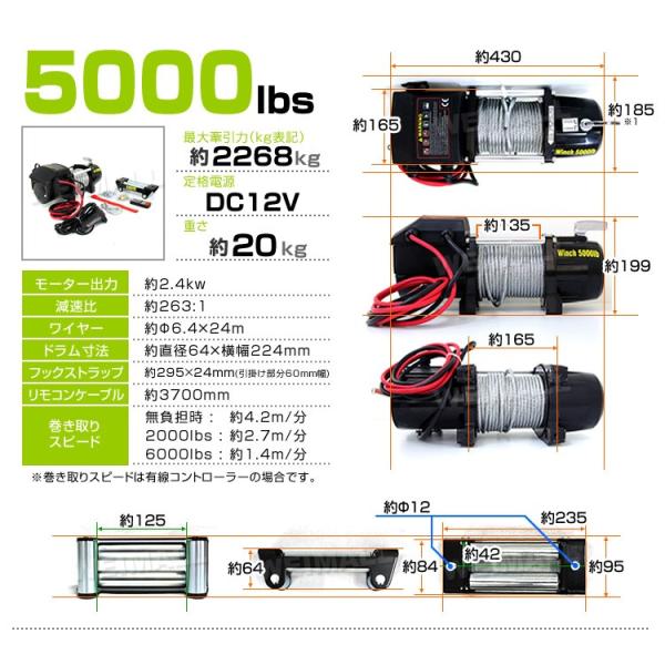 爆発的人気 電動ウインチ12v 5000lbs 2268kg Dc12v 有線コントローラー無線リモコン付 テレビで話題