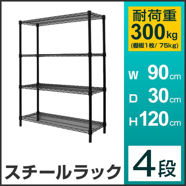 WEIMALL スチールラック メタルラック 幅90 4段 耐荷重300kg WEIMALL スチールラック メタルラック 幅90 4段 耐荷重300kg