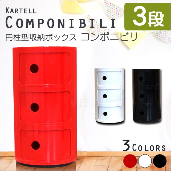 Weimall 収納ボックス フタ付き 3段 円柱 コンポニビリ リプロダクト ジェネリック家具 スツール 丸型 北欧 サイドテーブル 収納家具 収納ケース Fad0103 Weimall 通販 Yahoo ショッピング