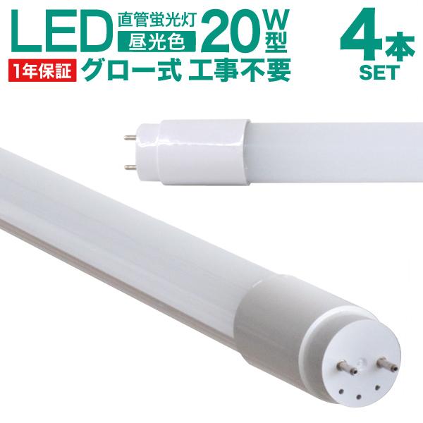 WEIMALL（ウェイモール） LED蛍光灯 直管 20W形 4本セット 58cm SMD