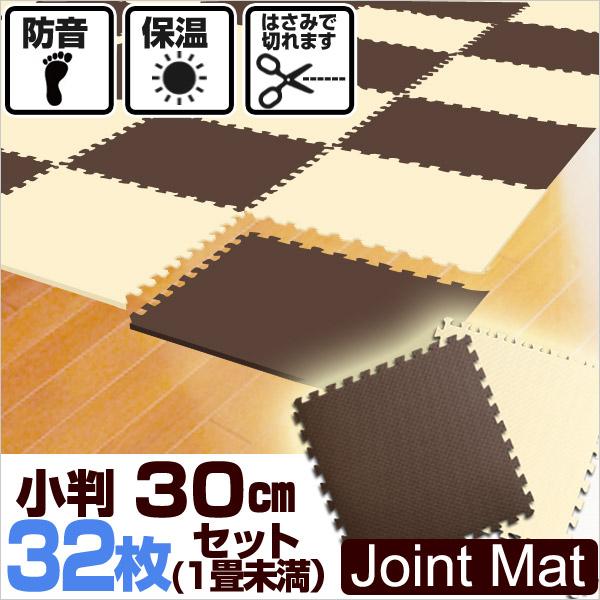 30cm 小判 ジョイントマットです。カッターやはさみで簡単に切れるのでレイアウト自由自在！小判だから、狭い場所でも敷きつめやすい！足音をやわらげてくれるので、子供部屋やフローリングのお部屋に最適です！適度なクッション性が転倒時に衝撃を和ら...