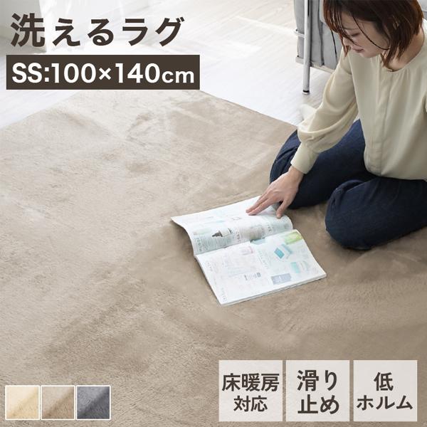 夏はサラッと、冬はあったか。オールシーズン！快適に使えるラグマットです。ソファーの前にテーブルを置いた際に使い勝手が良く、いろいろなタイプのお部屋に合わせやすいサイズです♪裏面にはゴム製の滑り止め加工が施してあり、フローリングに敷いても滑り...