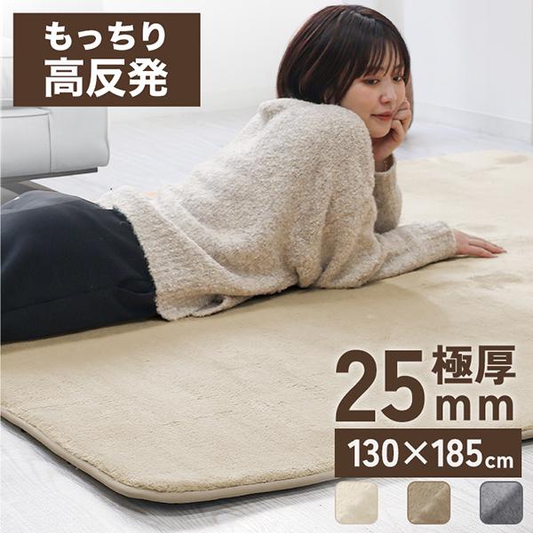 ふんわり贅沢な肌ざわりと抜群の弾力性を両立した高反発ラグマット。表面は180g/m2の高品質フランネル素材を使用し、毛足4mmでなめらかな触感。中材には厚さ20mm・密度35Dの高反発ウレタンを採用し、長時間座ってもへたりにくく快適。裏面は...