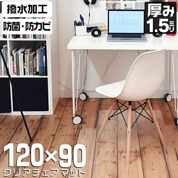 床を保護するチェアマットです。フローリングに敷くだけで、テーブルの足や椅子のタイヤによる床へのダメージを軽減します。撥水性のあるPVC素材を使用してるので、汚れやシミに強く、飲み物をこぼしてもサッと拭くだけでOK。フローリングや畳に染み込ま...