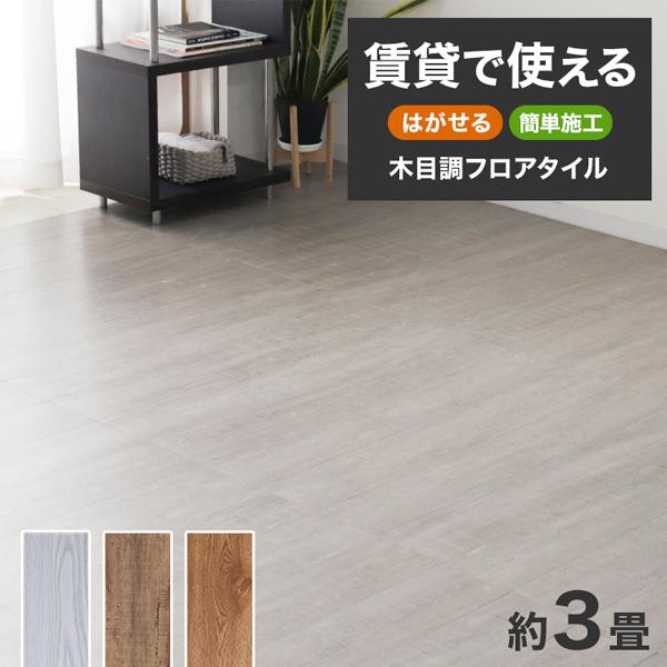 Amazon | WEIMALL フロアタイル 36枚セット(約3畳) 置くだけ