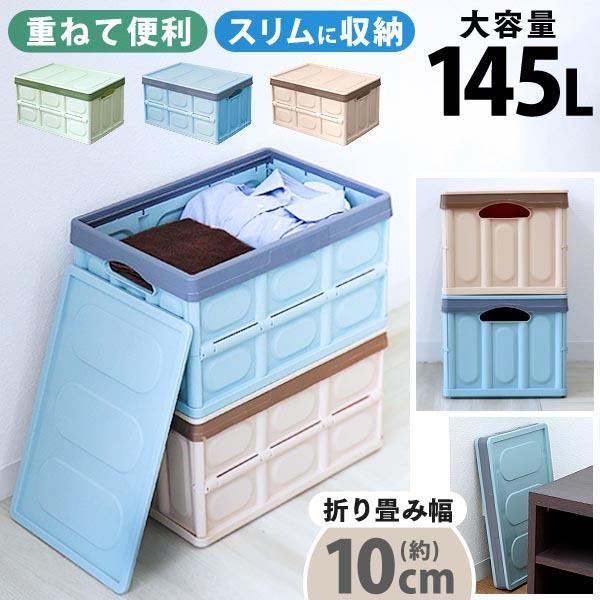 WEIMALL（ウェイモール） 収納ボックス 折りたたみ Lサイズ 大型 大