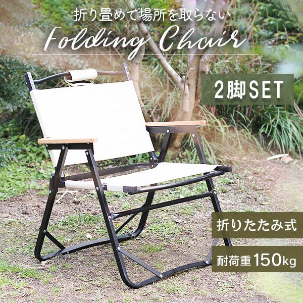 MERMONT アウトドア チェア 折りたたみ椅子 2脚セット 軽量 キャンプ