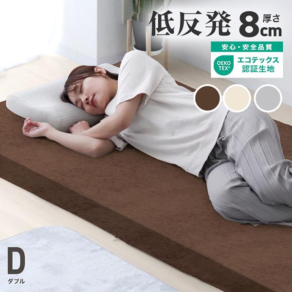 WEIMALL マットレストッパー ダブル 低反発 マットレス 厚み8cm