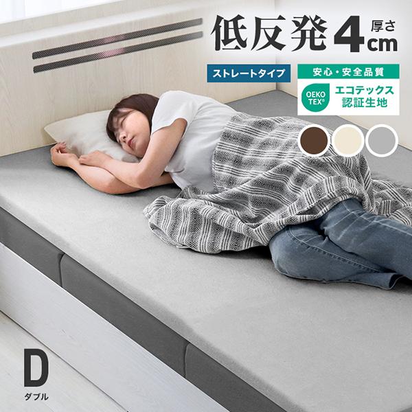 WEIMALL（ウェイモール） マットレストッパー ダブル 低反発