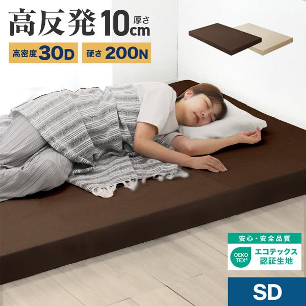 WEIMALL マットレス セミダブル 高反発 硬さ200N 厚み10cm 全2色 WEIMALL マットレス セミダブル 高反発 硬さ200N 厚み10cm 全2色