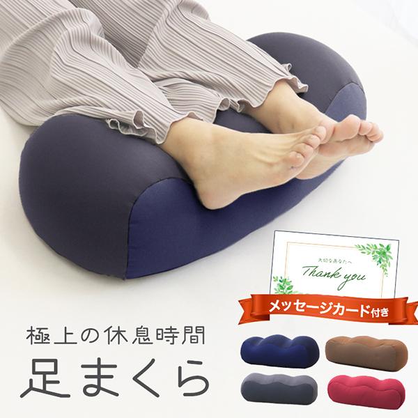 新品☆折りたたみ足枕 快眠生活 - 椅子