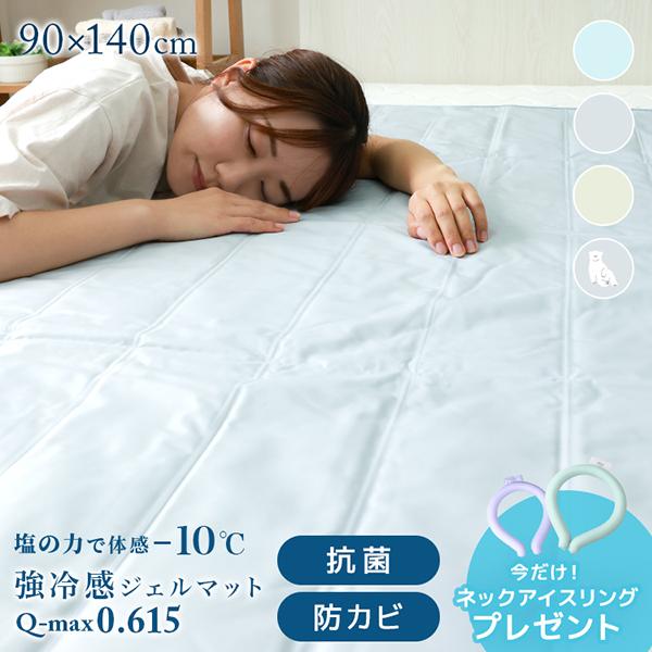 楽天市場】[MAX10%OFF配布中／詳細はLP内バナーから] 冷感マット