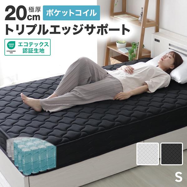 WEIMALL マットレス シングル ポケットコイル 20cm 腰痛 エッジ WEIMALL マットレス シングル ポケットコイル 20cm 腰痛 エッジ