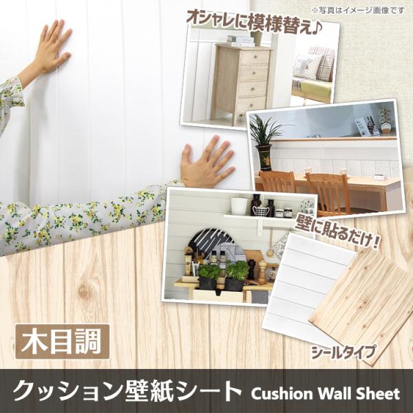 本物新品保証 木目 おしゃれ 壁紙シール クッションシート リノベーション Diy リフォーム ウォールステッカー クッションブリック 6枚 壁紙 クロス