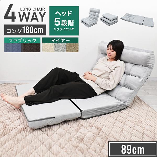 通気性の良い麻リネン風ファブリックを採用した多機能リクライニング座椅子。張地はポリエステル100％のファブリック生地とマイヤー生地でさらりとした手触りを実現し、季節を問わず快適に使用可能。ふんわりとしたクッション性と確かなサポート力を両立。...