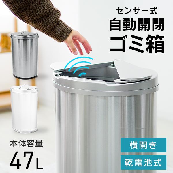 WEIMALL ゴミ箱 47L 自動開閉式 センサー付き 横スライド 蓋つき WEIMALL ゴミ箱 47L 自動開閉式 センサー付き 横スライド 蓋つき