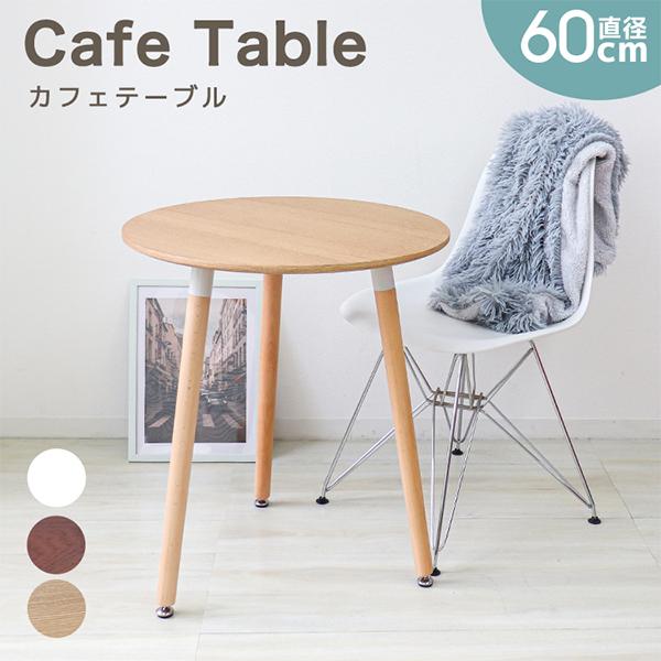 WEIMALL ダイニングテーブル カフェテーブル 60cm 丸テーブル 全 WEIMALL ダイニングテーブル カフェテーブル 60cm 丸テーブル 全
