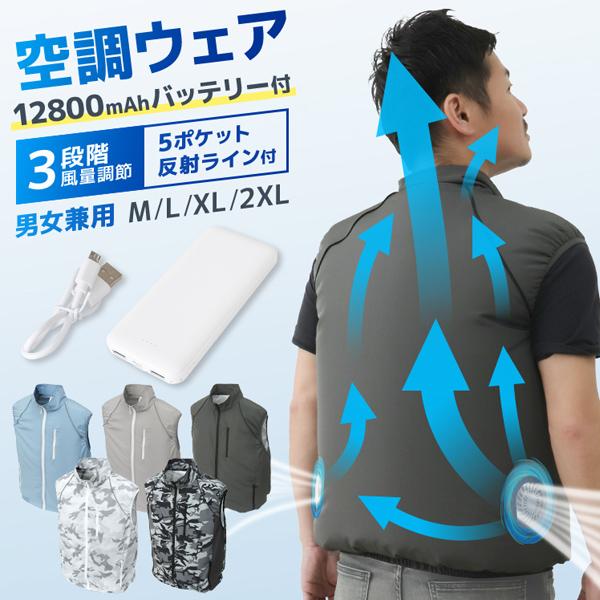 作業服　ファン　モバイルバッテリーの3点セット Lサイズ アウトドア 男女兼用 WEIMALL 空調作業服 モバイルバッテリー付き 2024仕様 ファン