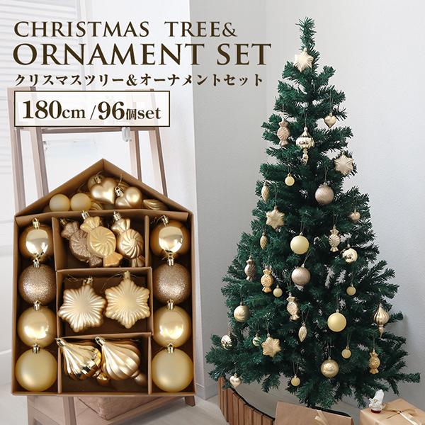 WEIMALL（ウェイモール） クリスマスツリー 180cm オーナメント 96個