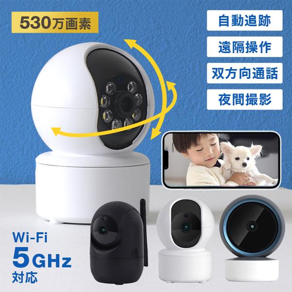 WEIMALL 防犯カメラ 家庭用 見守りカメラ ペットカメラ ベビー WEIMALL 防犯カメラ 家庭用 見守りカメラ ペットカメラ ベビー