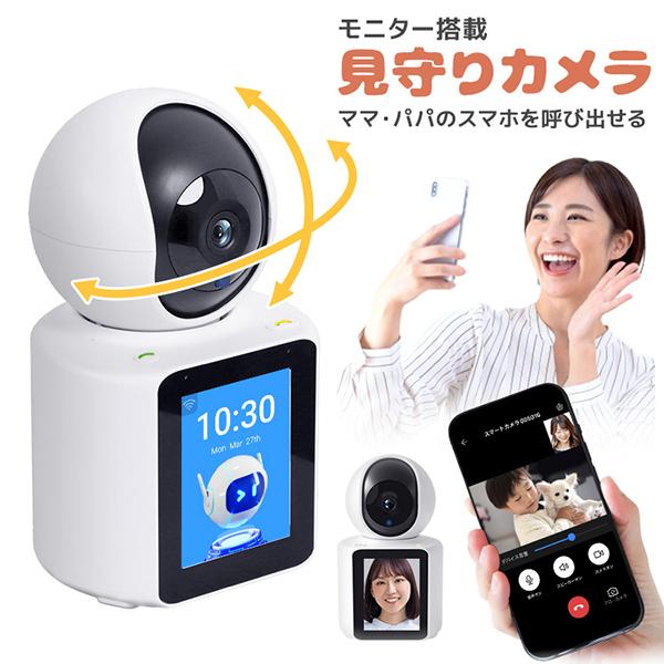 WEIMALL（ウェイモール） 防犯カメラ モニター付き小型 家庭用 見守り