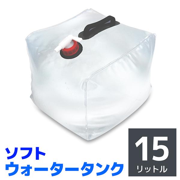 MERMONT ウォータータンク 15L 折りたたみ 防災グッズ キャンプレバー式蛇口 コック ポリタンク 給水タンク 大容量 BBQ アウトドア 防災  断水 災害 非常用 : WEIMALL公式ストア Yahoo!店 - 通販 - Yahoo!ショッピング