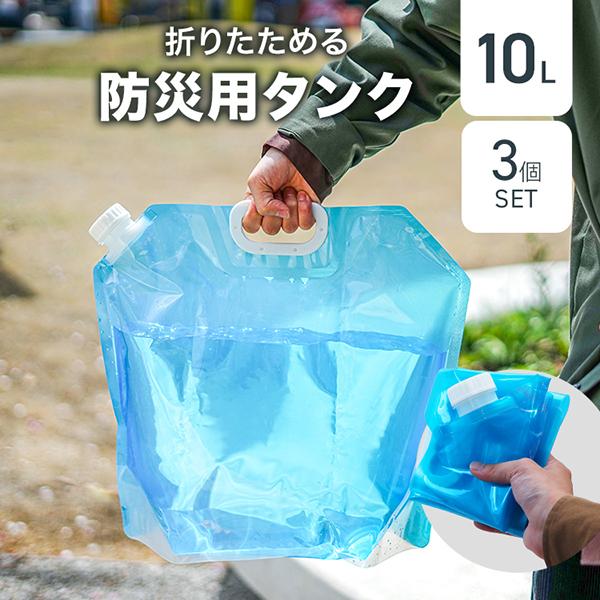 WEIMALL ウォータータンク 10L キャンプ 折りたたみ 3個セット