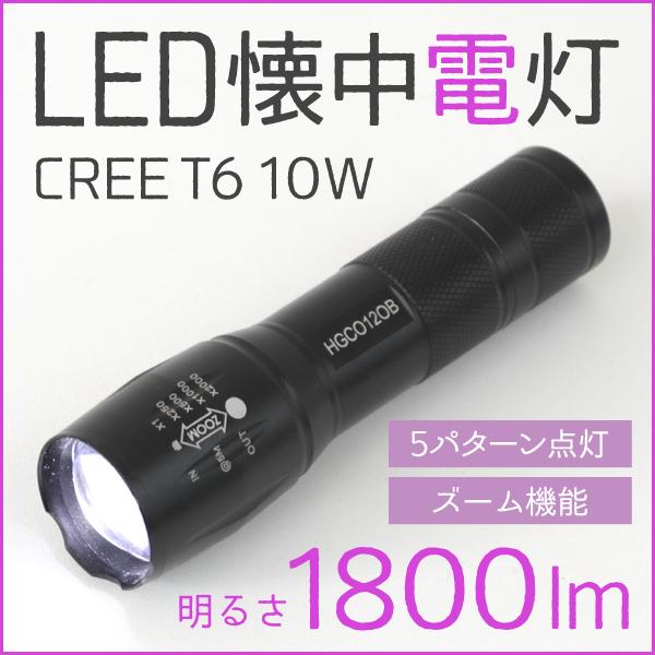 懐中電灯 Led 強力 軍用 最強 1800lm ハンディーライト Ledライト フラッシュライト 防水 電池式 ズーム機能 Led懐中電灯 Mermont Hgc01b Weimall 通販 Yahoo ショッピング