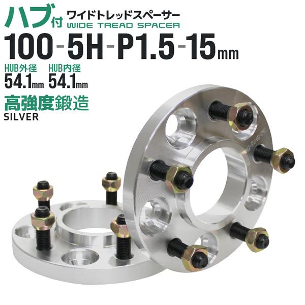 Durax スペーサー ワイドトレッドスペーサー ワイトレ 15mm