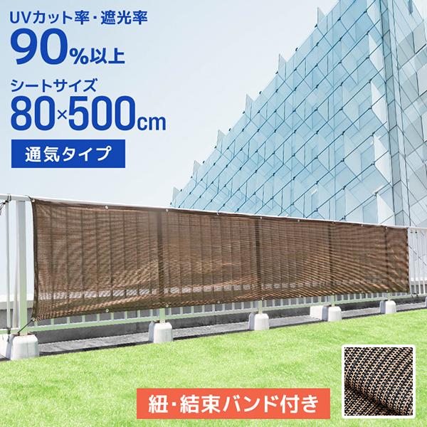 太陽光を遮断し、涼しく省エネに！暑さ対策と目隠しにも最適な日除けシェードです。■風通しのいい通気タイプで快適UVカット率90％以上＆遮光率92％以上！日差しをしっかりカット！室温上昇を抑制し、通気性のある素材が風を通すので、快適に過ごすこと...