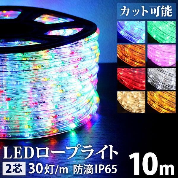 WEIMALL（ウェイモール） LED ロープライト イルミネーション 10m 屋外