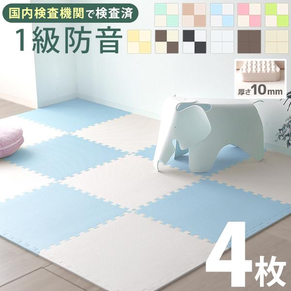 ジョイントマット 大判 60cm 4枚 安全検査済み 防音 騒音 吸収 全9色 ベビー マット 厚さ1cm 赤ちゃん クッションマット サイドパーツ付 Weimall Jm60bb Weimall 通販 Yahoo ショッピング