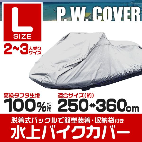 日本製】 ジェットスキー用 保管カバー - その他 - www.qiraatafrican.com 日本製】 ジェットスキー用 保管カバー - その他 - www.qiraatafrican.com