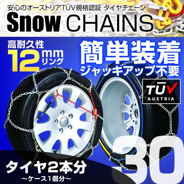タイヤチェーン 金属 12mm 簡単 スノーチェーン 155 80r12 165 70r12 155 65r14 165 70r12 等 亀甲型 Kno30 Weimall 通販 Yahoo ショッピング