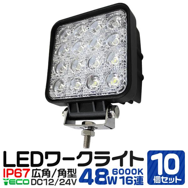 Led サーチライト 12v 工具の人気商品 通販 価格比較 価格 Com