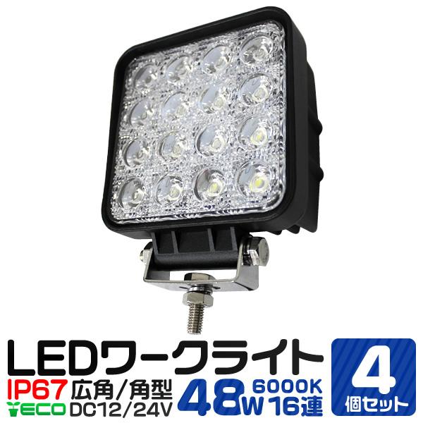 Ledワークライト 12v 24v 車 48w 16連 16灯 サーチライト Led投光器 角