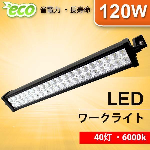 Ledワークライト 12v 24v 車 1w 48連 40灯 サーチライト Led投光器 角型 広角 防水 集魚灯 Ledwl1 1w Weimall 通販 Yahoo ショッピング